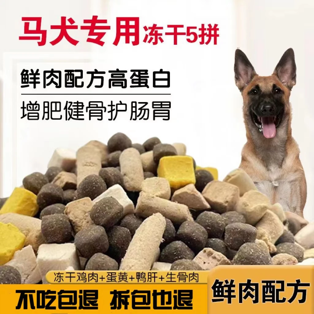 马犬专用狗粮5斤10斤20斤比利时犬成犬幼犬高蛋白补钙美毛壮骨粮