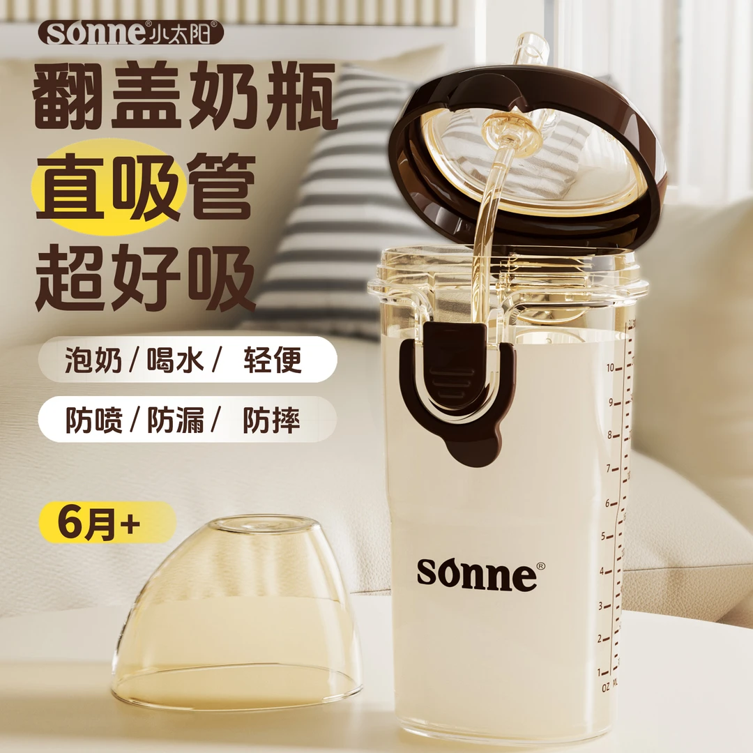 第3代棕色PPSU直吸翻盖学饮杯奶瓶外出便携防胀气防漏爆款吸管杯