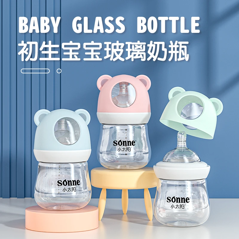 小太阳喂水新生儿奶瓶官方正品高颜值可爱刚出生奶瓶防胀气宽口径