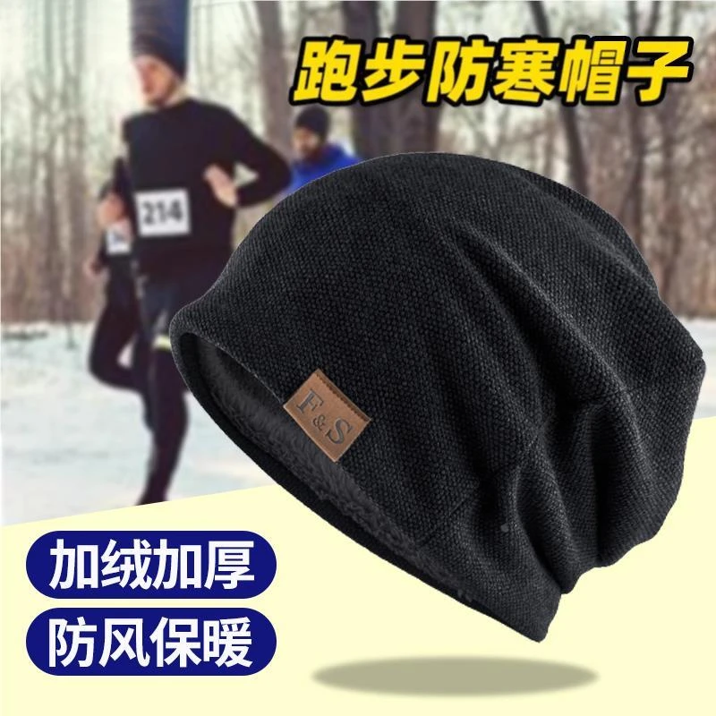 冬季专业跑步帽子马拉松骑行滑雪户外运动保暖防风加绒包头帽男女