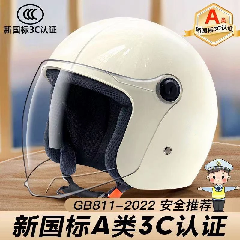 新国标3C认证电动车头盔男女士通用冬季保暖安全帽摩托车骑行半盔