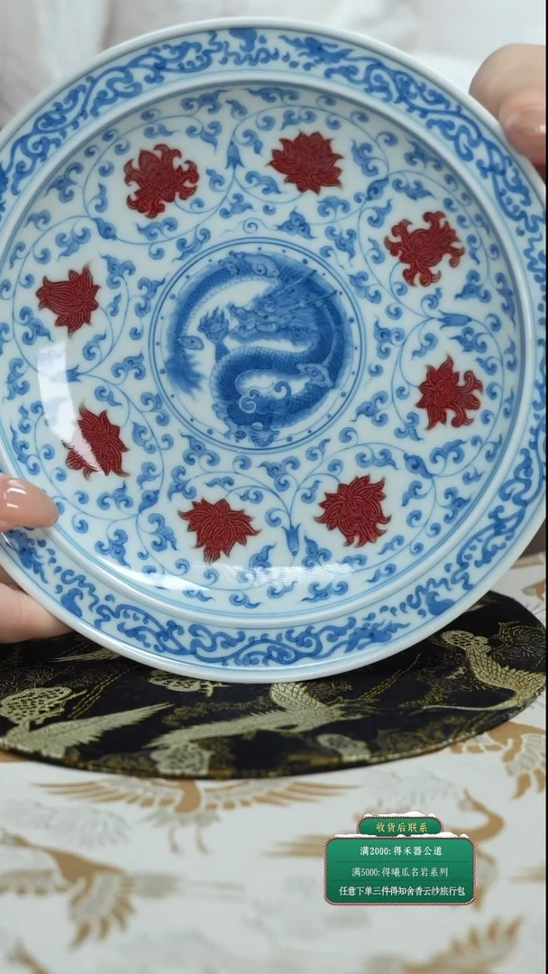 【闪购商品】杯屹朴堂    青花釉里红龙腾盛世