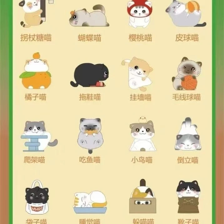 好奇猫萌粒盲袋猫咪手办桌面摆件可爱潮玩