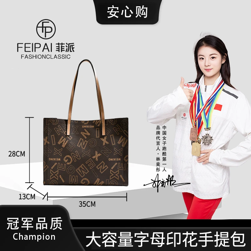【宠粉福利】大容量包包女包网红爆款轻奢印花单肩腋下托特包潮830T