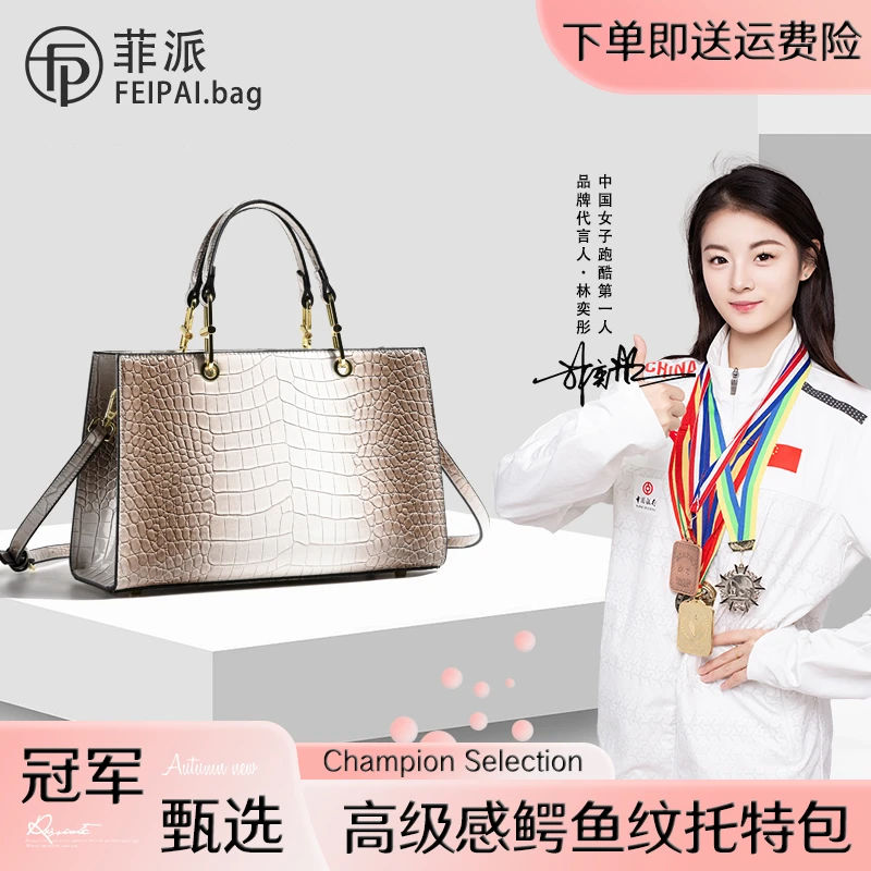 鳄鱼纹包包2024新款小众大容量高级感时尚单肩高级感手提包1101XH