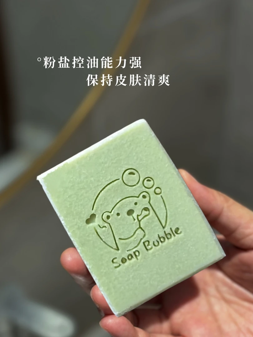 喜马拉雅粉盐薄荷沐浴皂深层清洁手工皂去角质多余油脂堆积