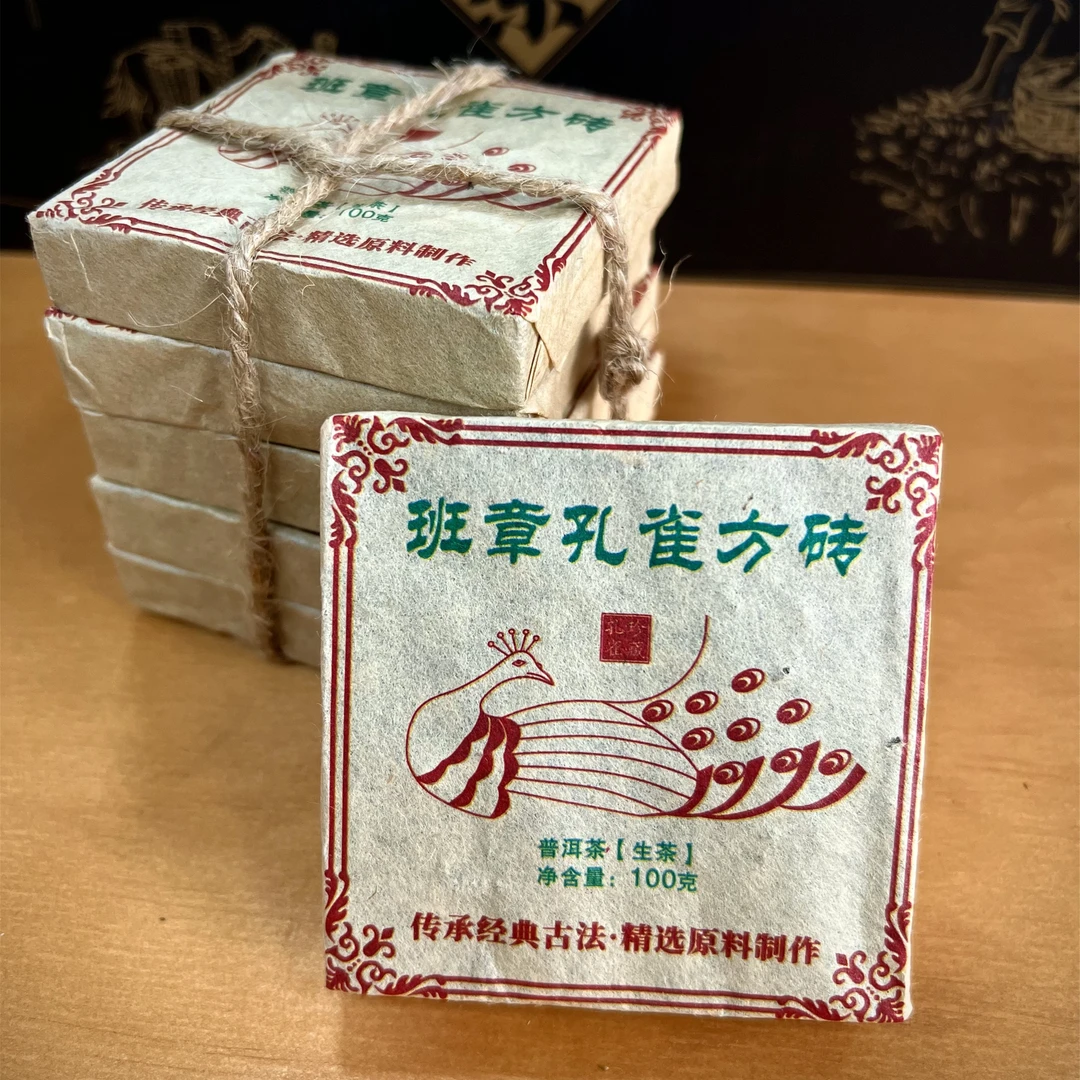 2013年班章孔雀方砖普洱生茶砖厂家直销生茶砖100克