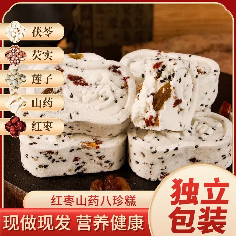 福利拍2袋发3袋】坚果八珍茯苓糕薏米糕无加蔗糖芝麻传统小吃零食