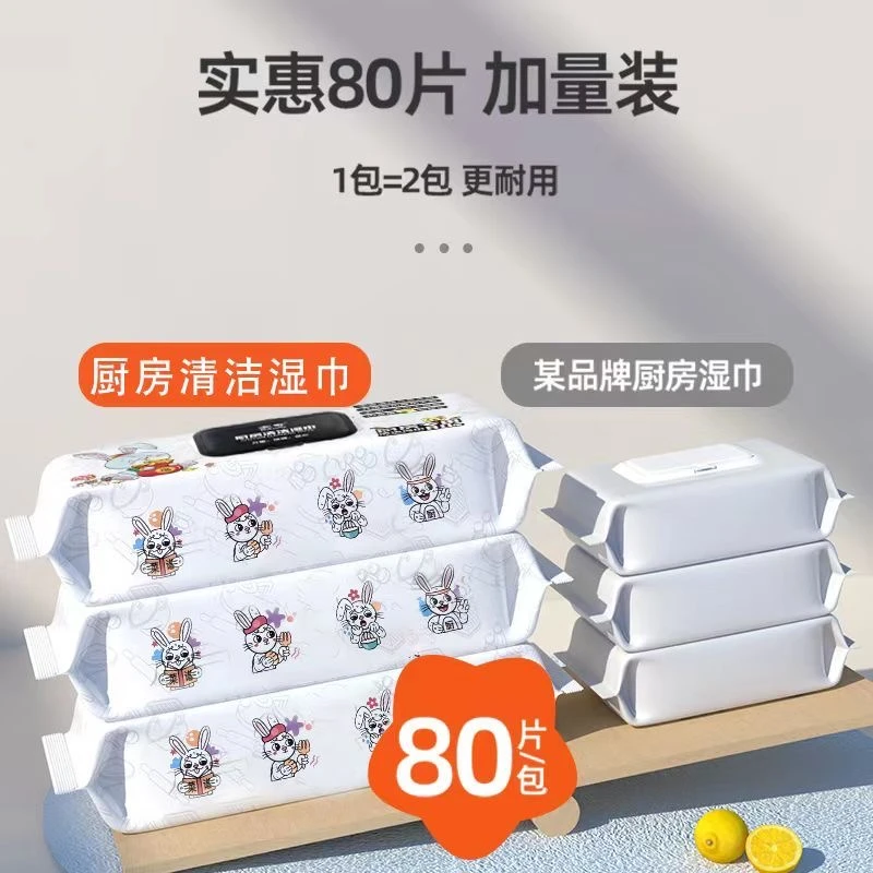 厨房湿巾大号加大加厚抹布强力去油污油烟机清洁懒人吸油去污家用