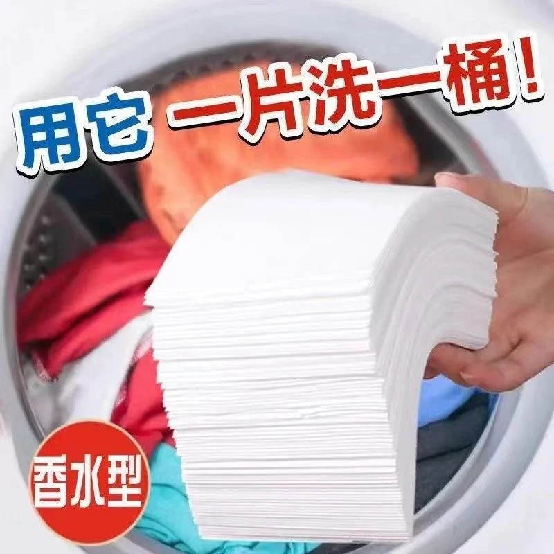 洗衣泡泡纸浓缩洗衣片香味持久杀菌除螨强力去污渍洗衣机家用神器