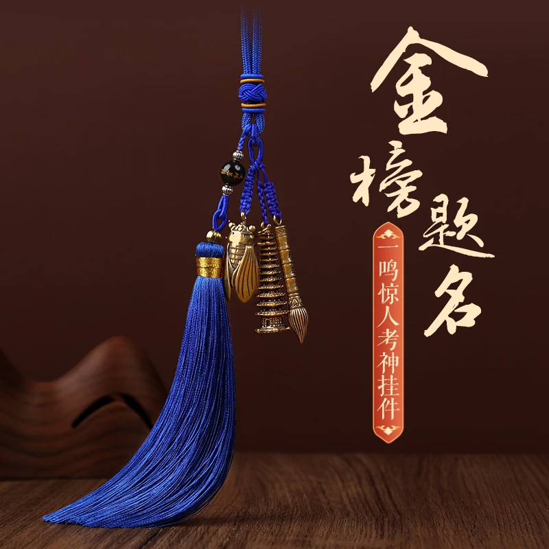 文昌塔状元笔挂件一鸣惊人金榜题名黄铜九层十一层书包文昌笔挂件