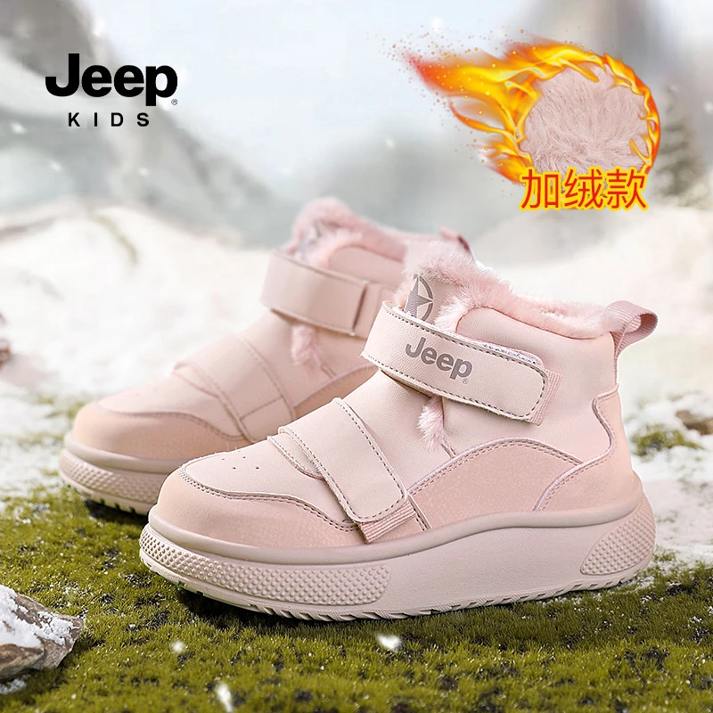 jeep吉普保暖童鞋2025冬季新款女童加绒加厚大棉雪地靴户外防水鞋