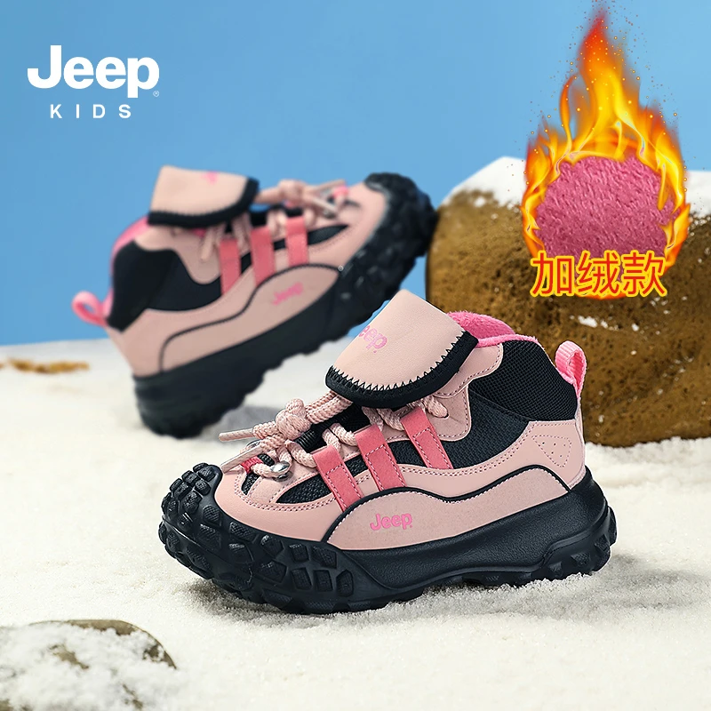 Jeep吉普品牌儿童鞋防滑软底休闲女童运动鞋6-12岁保暖冬季二棉鞋