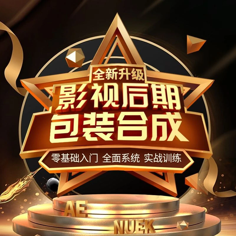 【VIP】影视后期包装合成