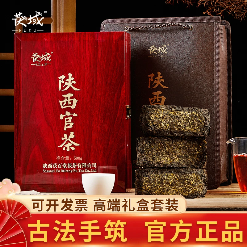 茯茶泾阳黑茶西安茶叶陕西官茶陕西特产金花茯砖茶冠突散囊菌