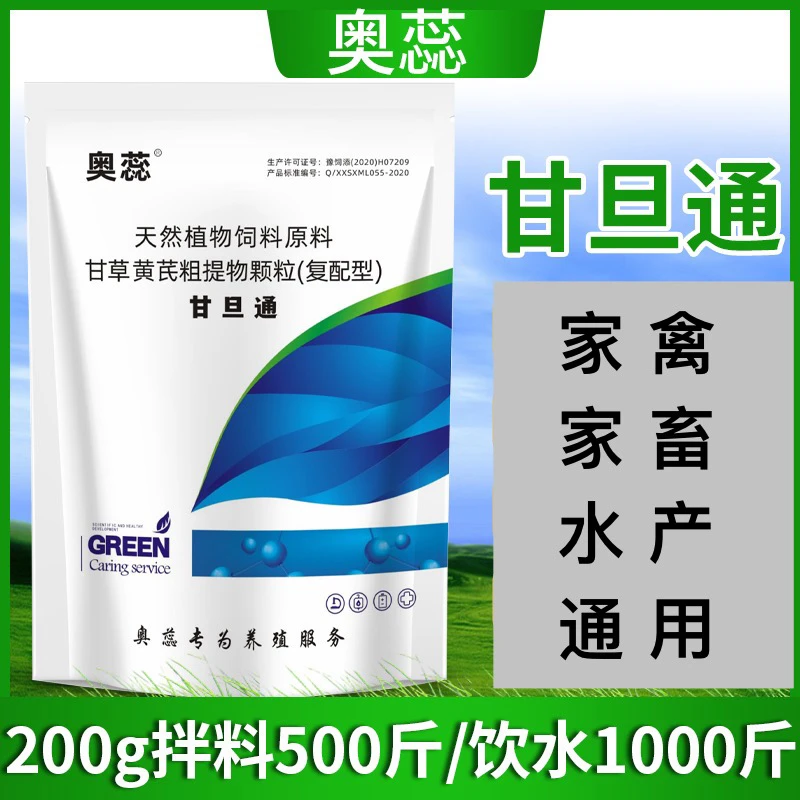 甘旦通鸡鸭鹅猪牛羊水产保肝护胆饮水拌料通用饲料添加剂畜禽养殖