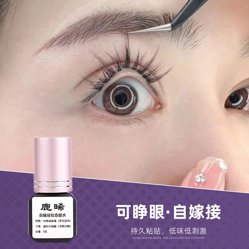 自嫁接睫毛胶水维持7至15天
