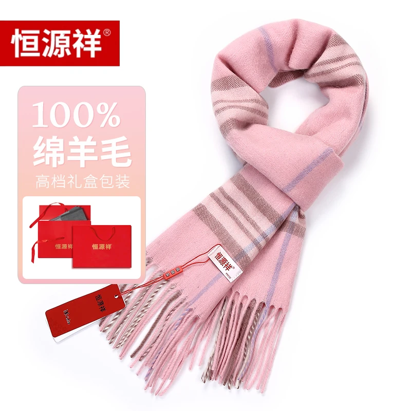 恒源祥少女风系列绵羊毛格子披肩 女士冬季百搭围巾高档节日礼物