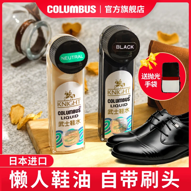 日本进口武士鞋水鞋油无色通用黑色白色棕色高级真皮漆皮皮鞋液体