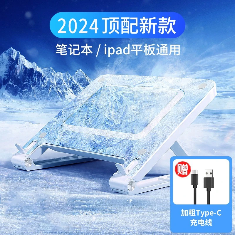 笔记本散热器半导体制冷电脑支架水冷降温神器适用于苹果华硕联想