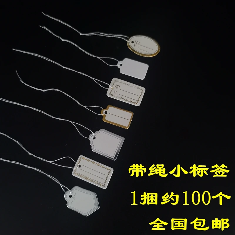 佛珠手串价格标签首饰珠宝标价签 文玩葫芦金刚星月玉手镯小吊牌