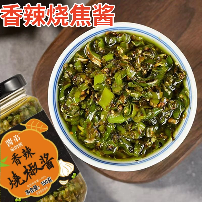 【大瓶装】烧椒酱下饭香辣新鲜青椒酱拌面拌饭夹馍开盖即食商用家用