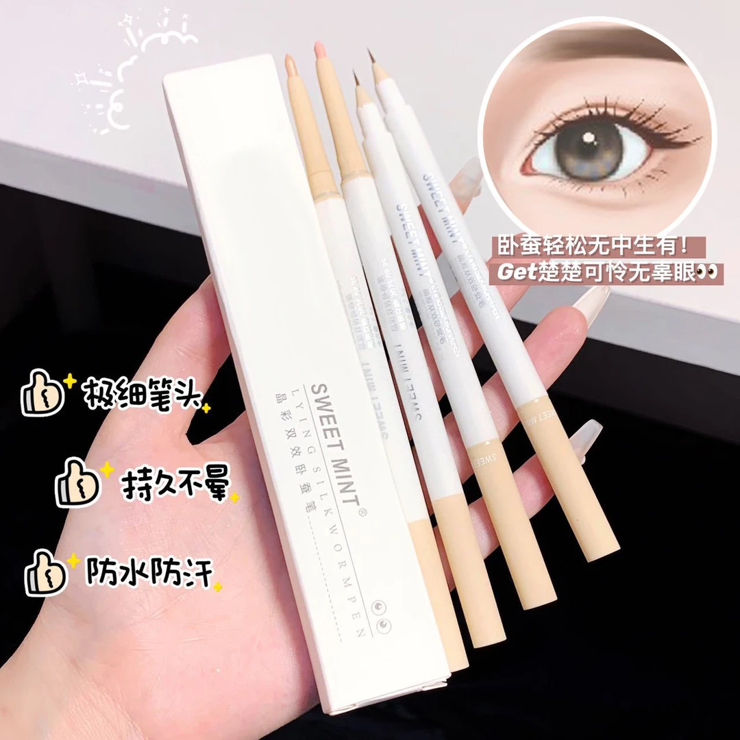 白日梦想家双头卧蚕笔Mint卧蚕笔提亮卧蚕二合一阴影哑光防水持久