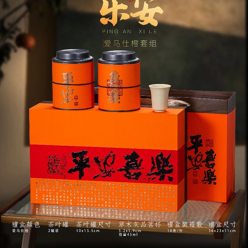 2024年正宗金骏眉红茶蜜香浓香型工夫红茶高档平安喜乐礼盒装