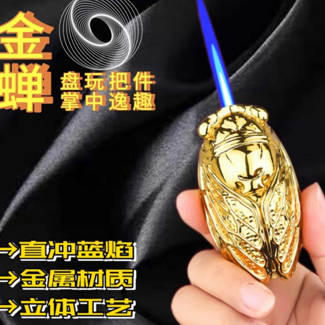 新款创意金蝉防风直冲打火机国潮时尚潮流摆件金属机身立体浮雕