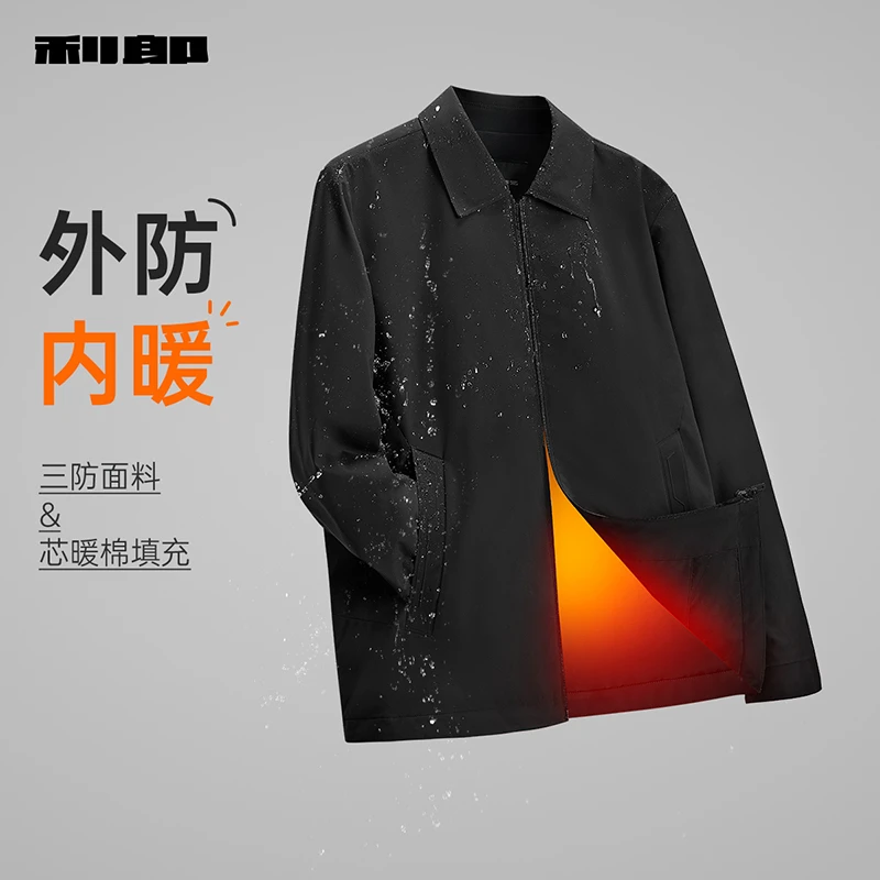 【三防/芯暖棉】利郎官方 茄克男2024秋商务休闲男外套翻领男士夹套