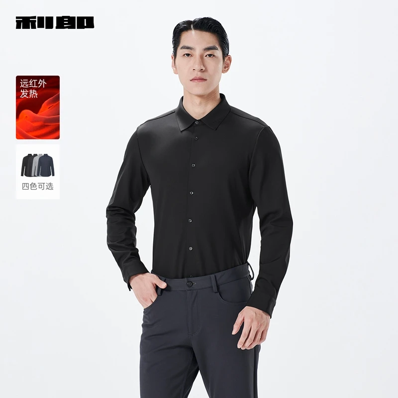 商场同款【远红外发热】利郎 长袖衬衫男士2024冬季修身弹力商务