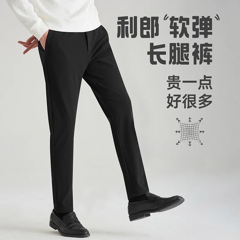 【利郎官方】休闲裤男2023秋商务休闲黑色弹力抽绳松紧腰男士裤子潮