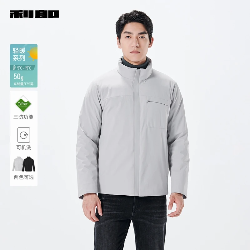 商场同款【三防/可机洗】利郎 轻薄羽绒服男士休闲立领2024冬季保