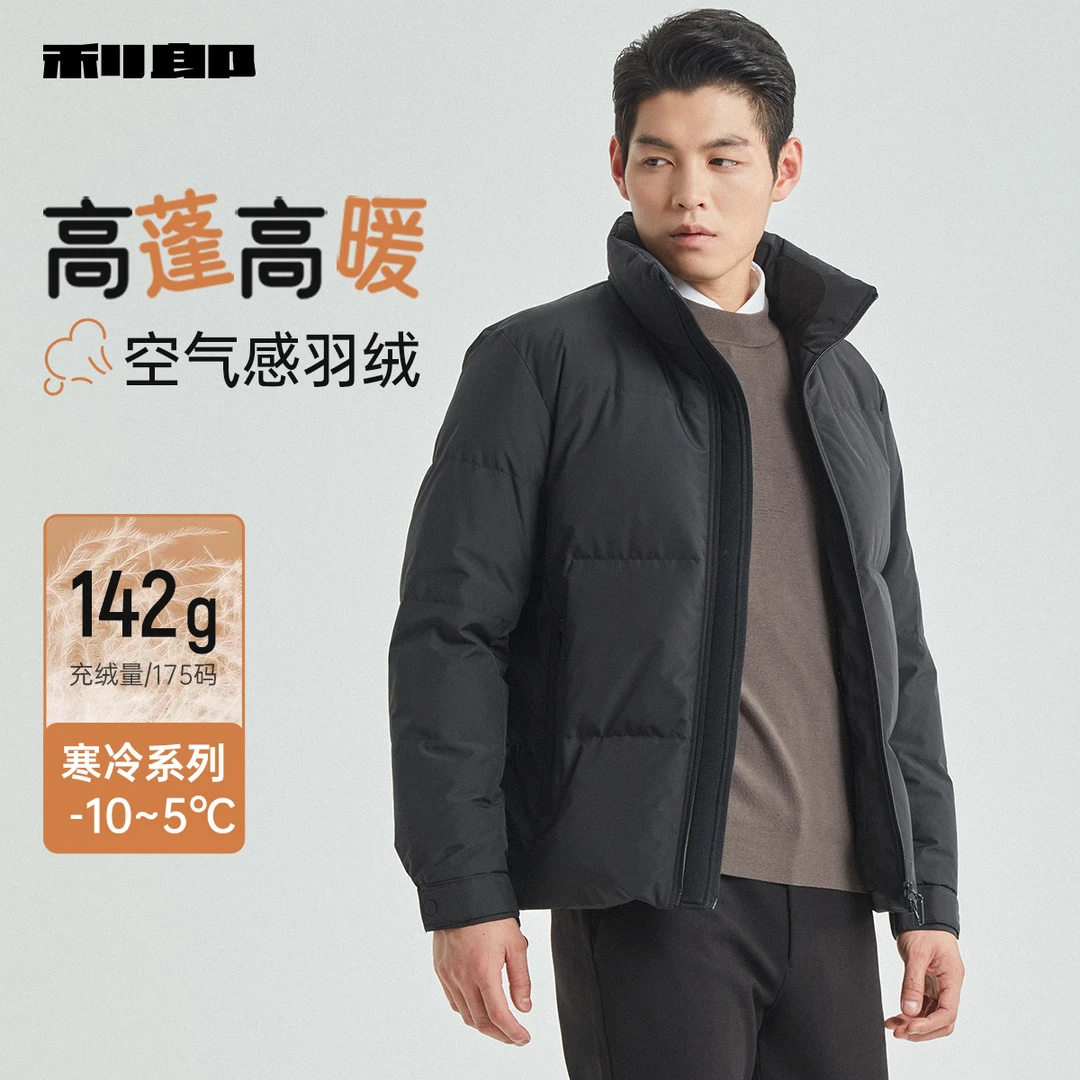 【程钱钱】利郎官方 石墨烯拒水羽绒服休闲男士冬立领保暖短款外套