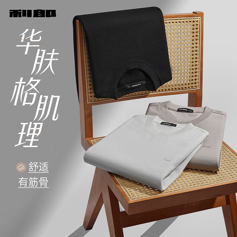 利郎官方保暖长袖卫衣男士圆领2024秋新款商务休闲弹力男装上衣