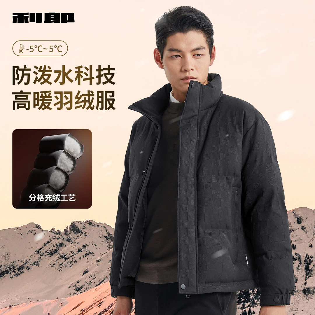 【寒冷系列】利郎官方 防泼水羽绒服男士2024冬季休闲短款外套男