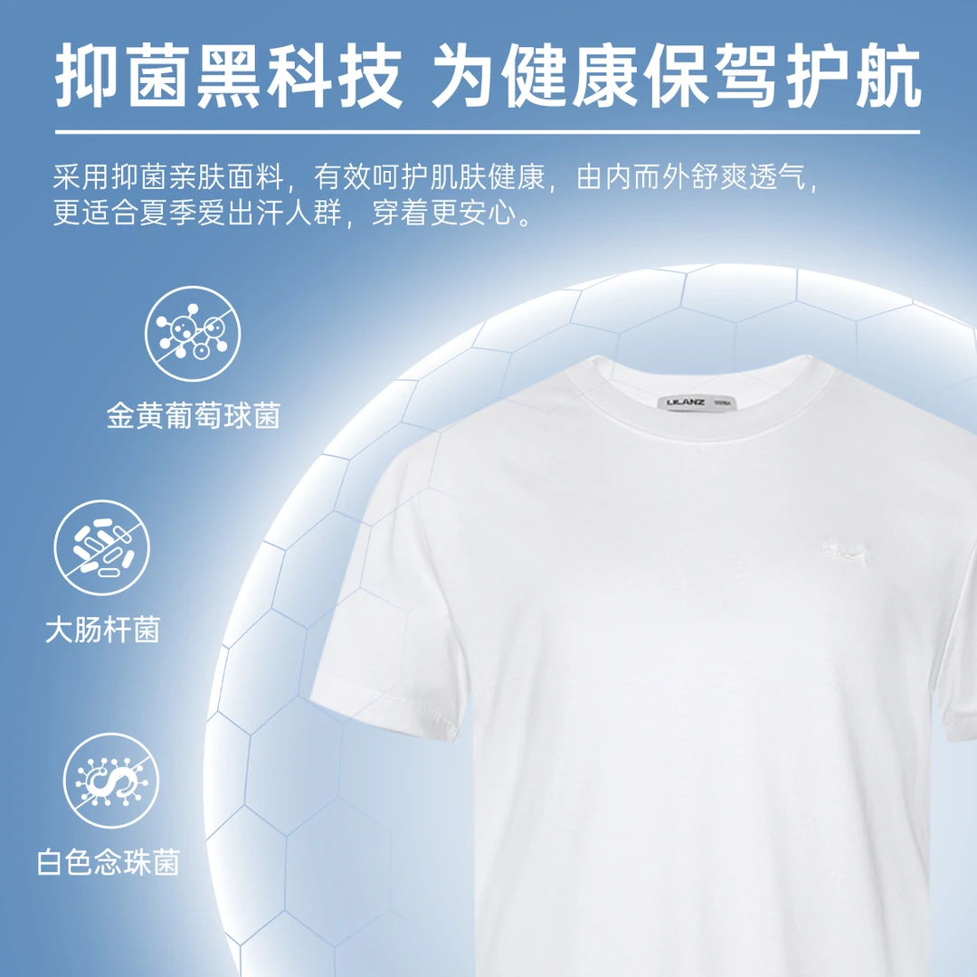 【凉感透气/抗菌】利郎功能半袖短袖T恤白色2024夏季宽松休闲薄款男