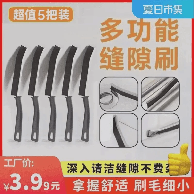 【升级款3.99元5把】合金包边缝隙刷家用卫生间厨房瓷砖死角凹槽刷1