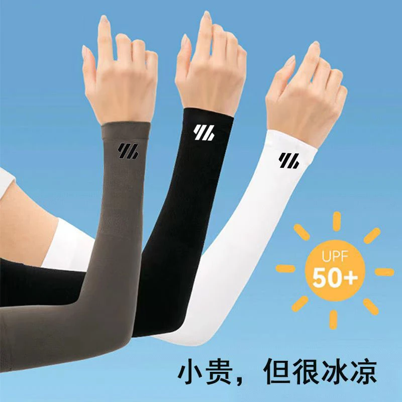 冰袖防晒男女款冰薄袖套冰丝料开车防紫外线手袖户外夏季长款骑行