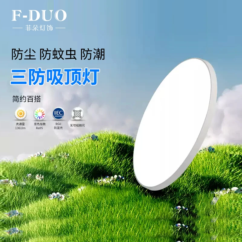 极简超薄led护眼吸顶灯15瓦高透亮圆形吸顶灯阳台玄关过道吸顶灯