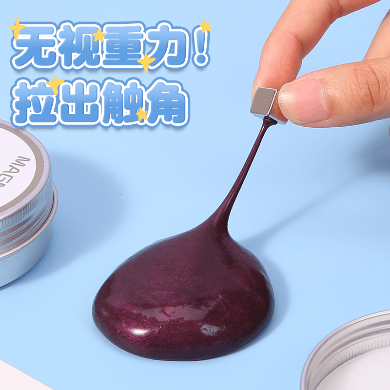 液态玻璃泥非牛顿流体玩具磁力泥捏捏无毒磁铁液体橡皮泥爆款男孩