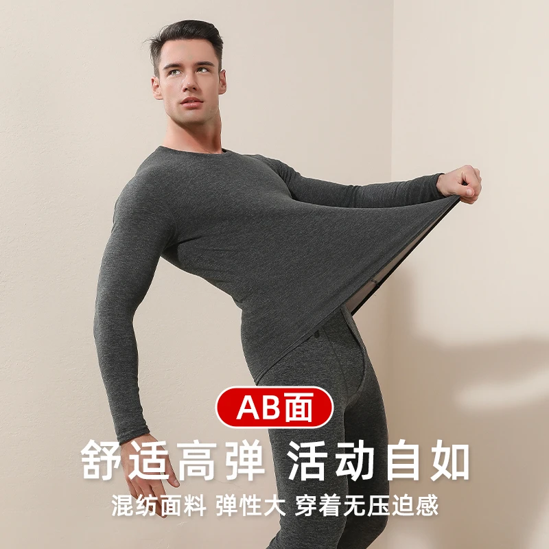 [礼盒装]秋季保暖内衣套装磨毛圆领秋衣秋裤男舒适内穿打底衫8823