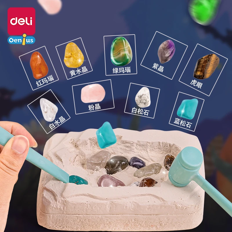 得力考古宝石矿石化石挖掘挖矿玩具儿童手工diy男女孩钻石寻宝藏
