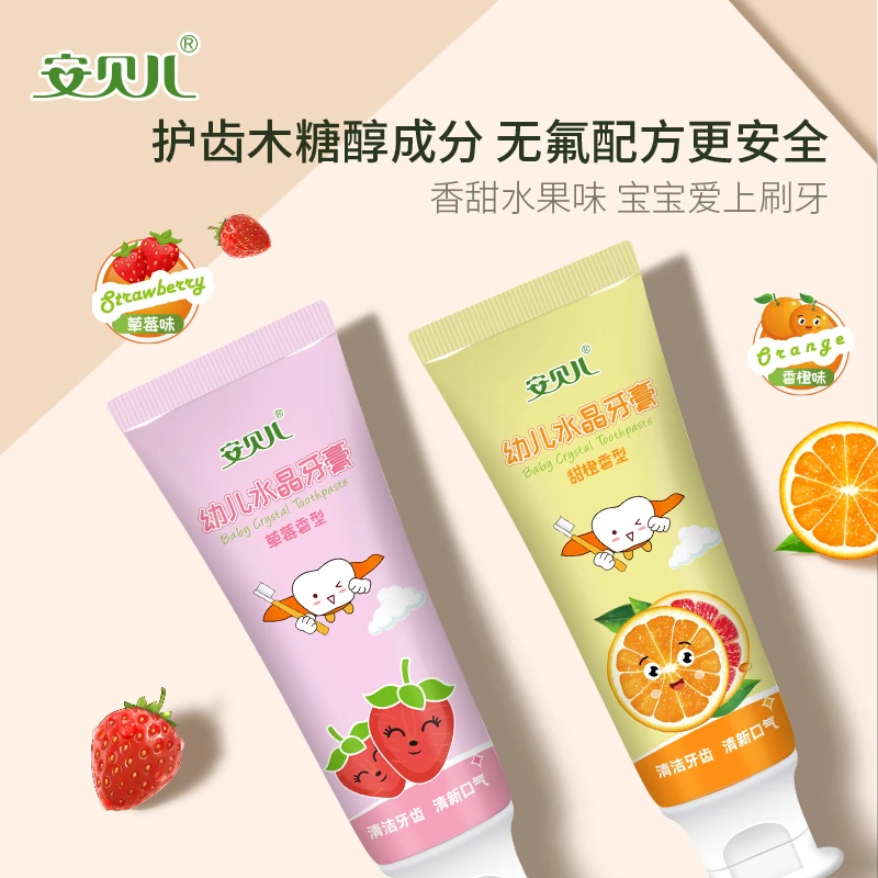 安贝儿宝宝牙膏 1-3岁幼儿清新清新牙膏不辣口 果味洁牙 便携防蛀
