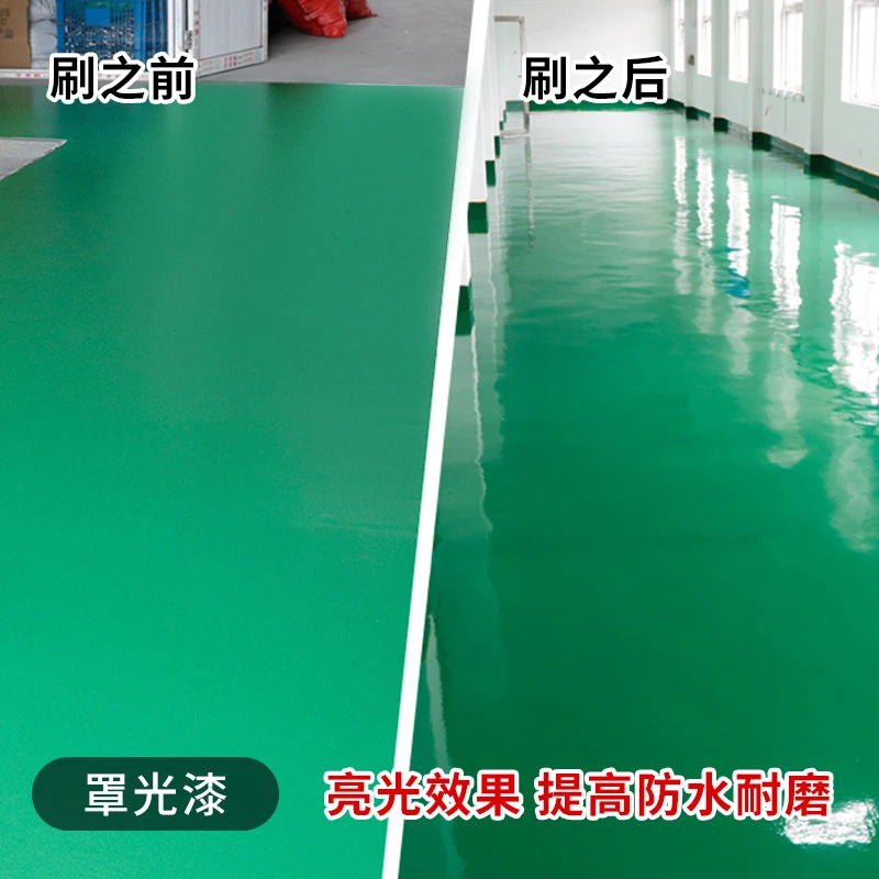 高耐磨罩光漆防水新手施工亮光仓库涂刷适用品牌