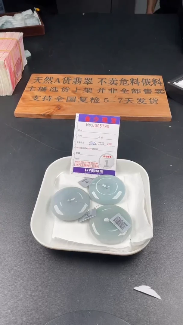 【闪购商品】定制翡翠未镶嵌毛货定制多样性发其一(拍一发一)