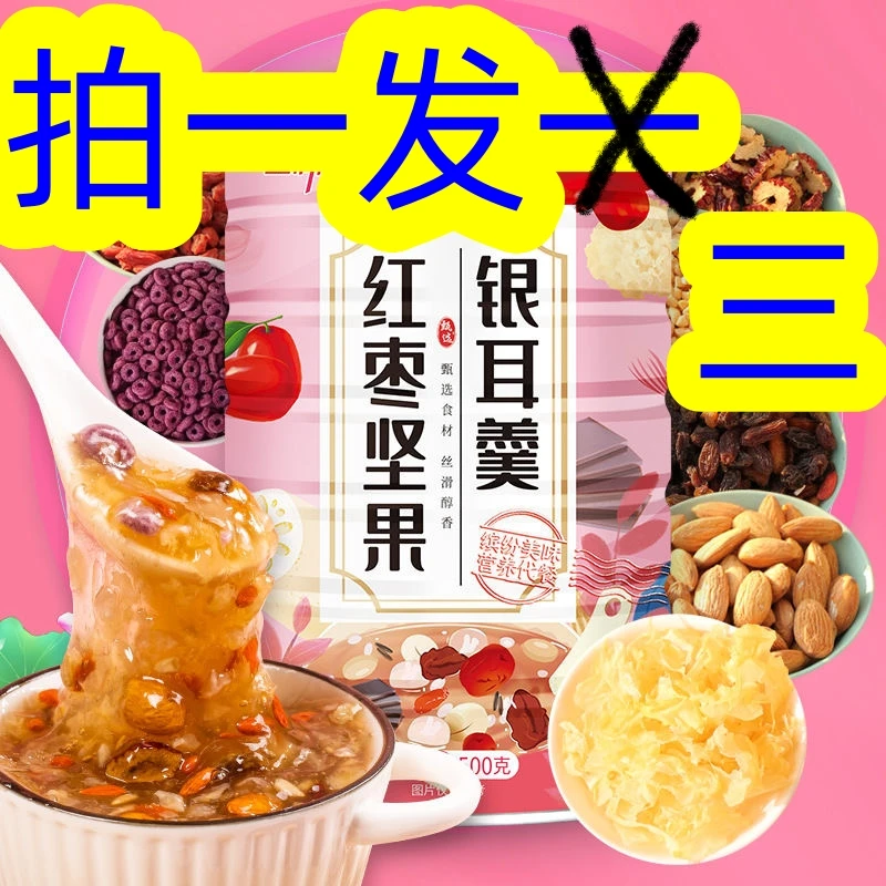 【加送碗勺】红枣银耳藕粉羹学生营养早餐办公室必备藕粉营养代餐