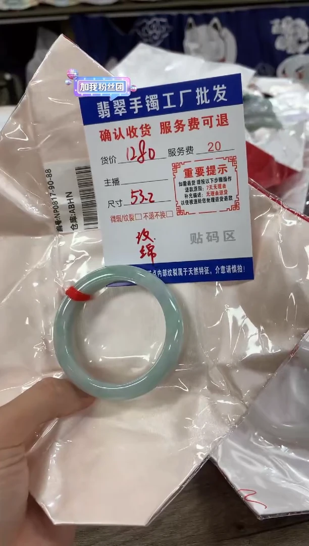 【闪购商品】翡翠手镯未镶嵌翡翠手镯