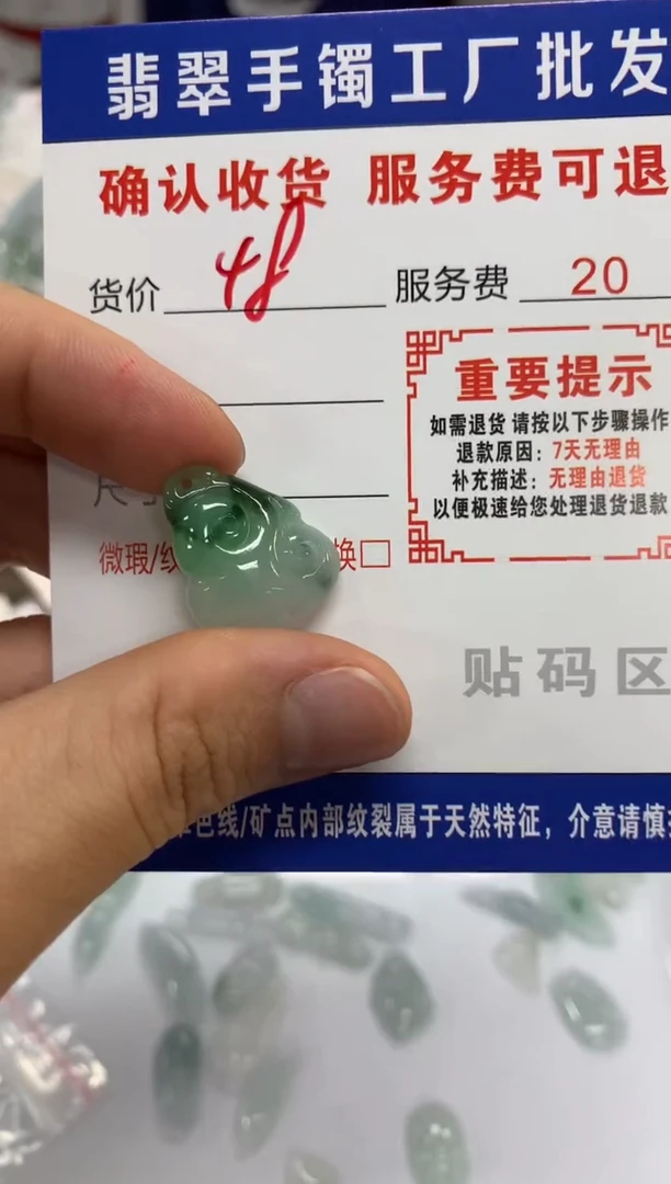 【闪购商品】翡翠颈饰未镶嵌翡翠吊坠