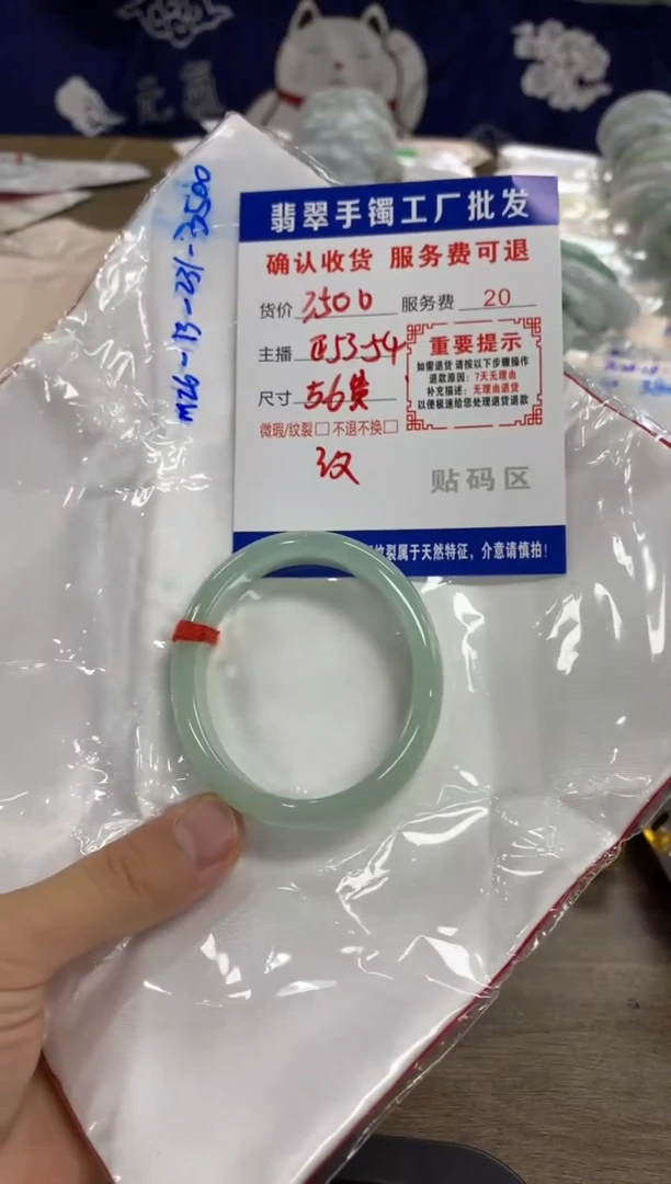 【闪购商品】翡翠手镯未镶嵌翡翠手镯